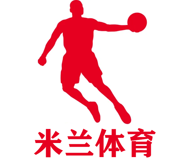 米兰(中国)体育官方网站-AC Milan