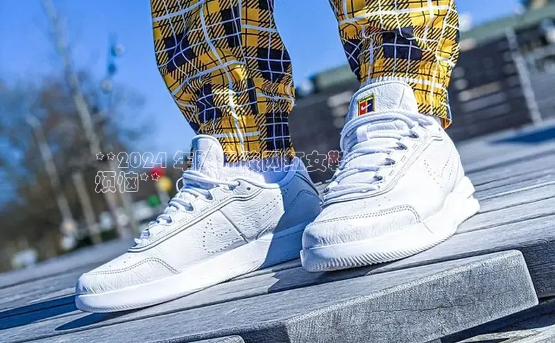 米兰·体育官方网站小米**2024 年防开胶网红女鞋：告别胶水
烦恼**