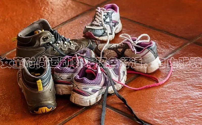 米兰app官网登录入口APP下载百度手机助手女童时尚运动鞋：深色舒适，自由驰骋