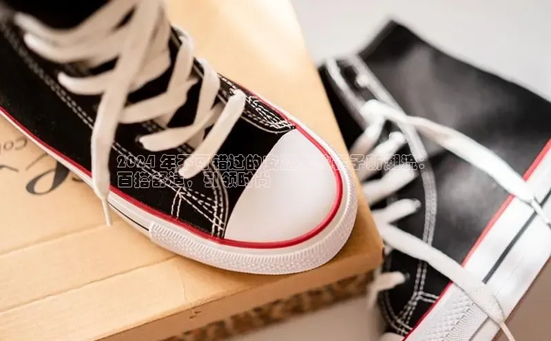 米兰app官方入口下载度小满理财2024 年不可错过的安踏女款鞋子新潮流：
百搭舒适，引领时尚