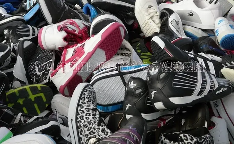 米兰网页版在线登录百度游戏开放平台2024 年纽扣男鞋时尚：冬季爆款鞋履
指南