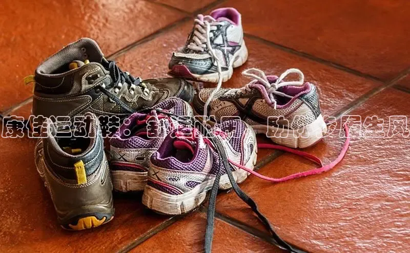 米兰app最新版本下载携程康佳运动鞋：舒适耐用，助你步履生风