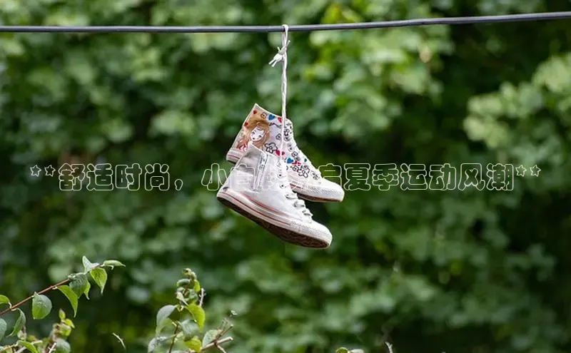 米兰网页版在线登录百度游戏开放平台**舒适时尚，小白鞋开启夏季运动风潮**