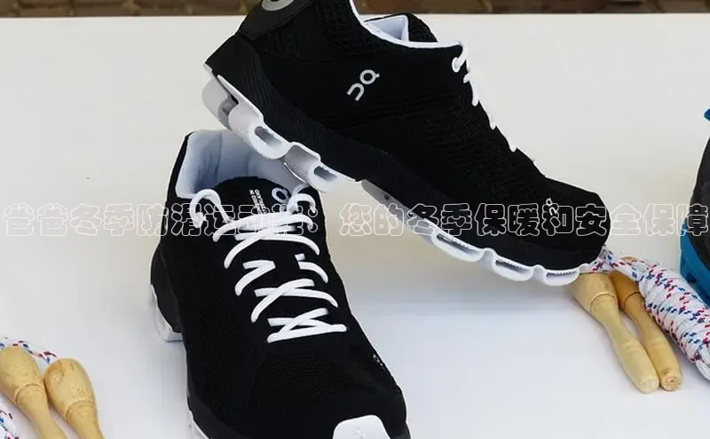 米兰体育app手机下载百度手机输入法爸爸冬季防滑运动鞋：您的冬季保暖和安全保障
