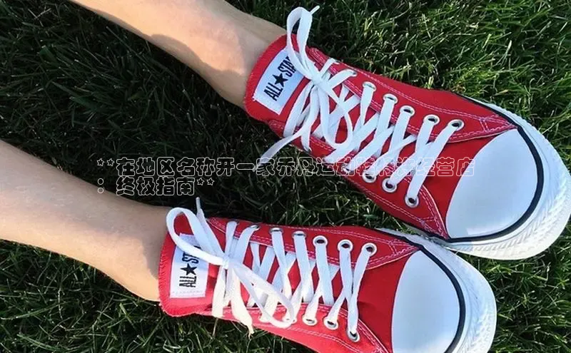 米兰体育全站app官网百度数据开放平台**在地区名称开一家乔丹运动鞋特许经营店
：终极指南**