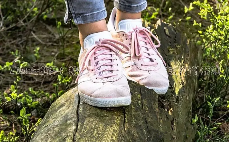 2025年趋势：精选运动鞋男款测评与未来设计预测
