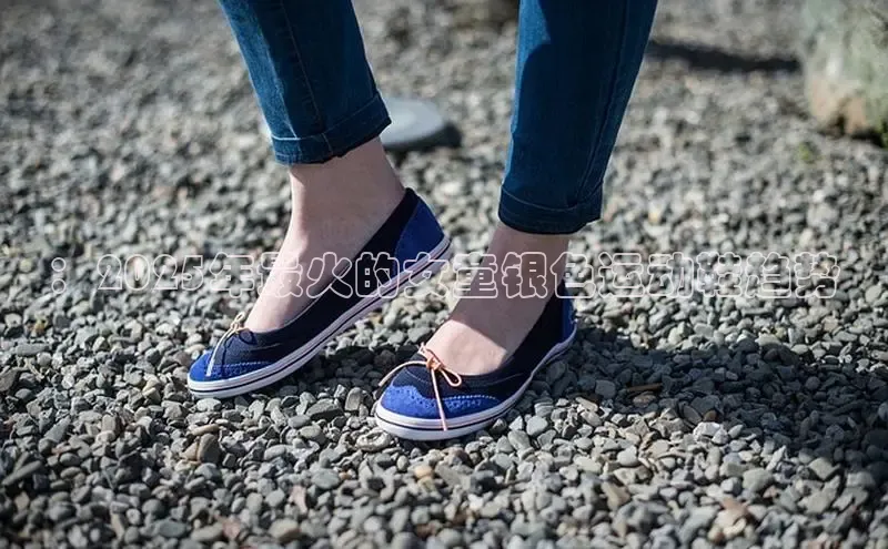：2025年最火的女童银色运动鞋趋势